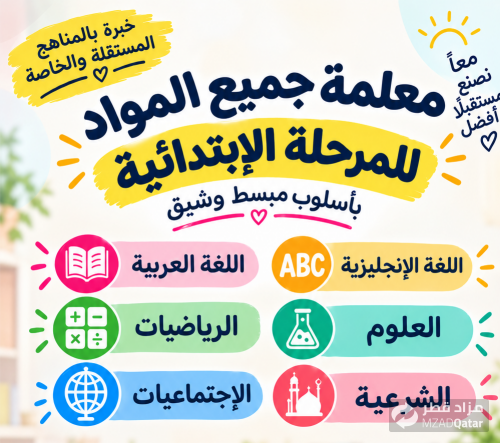 جميع المواد