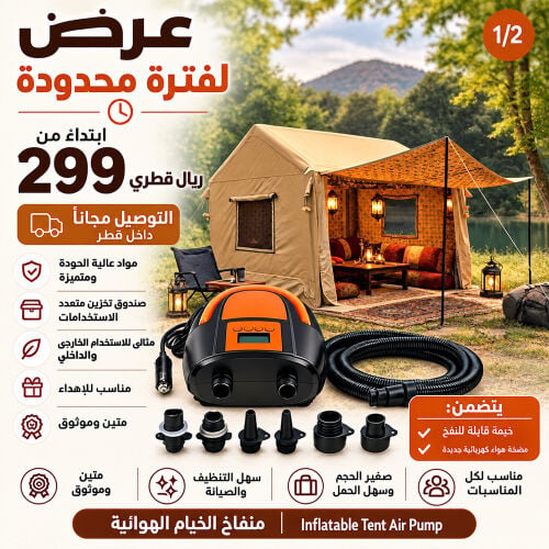  SUP electronic air pump