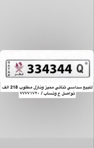 سداسي ثنائي مميز 