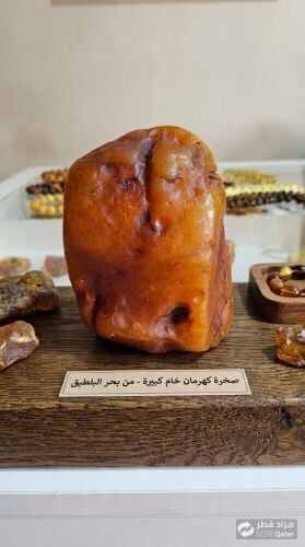 صخر كهرمان خام