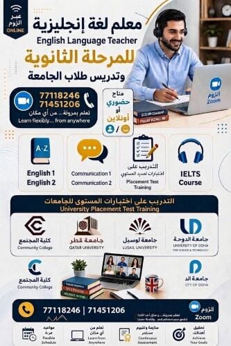 English teacher