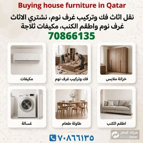 House Furniture and Scrap Buying.