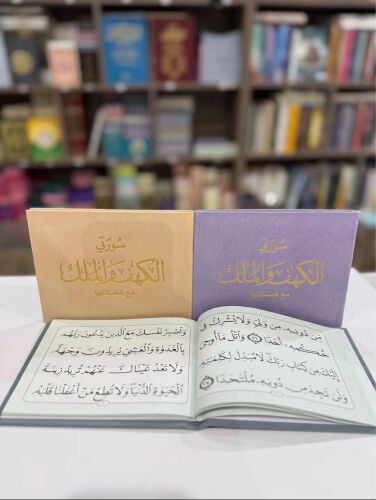 مصاحف قطر ادعية للمتوفى  