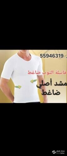 فانيلة مشد ضاغط الاصلي