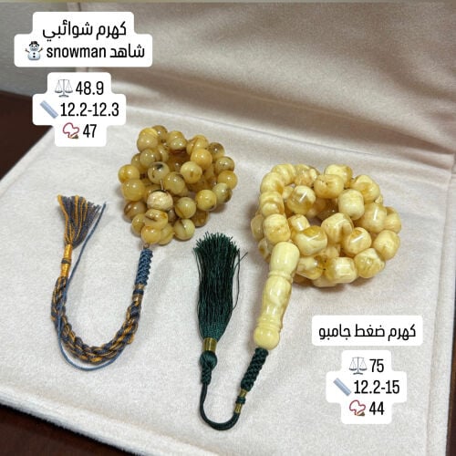 كهرم كلنغرادي + كهرم ضغط