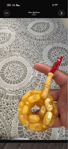 مسباح كهرم 