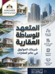 المتعهد للوساطة العقارية