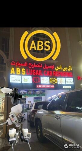 ABS Repair