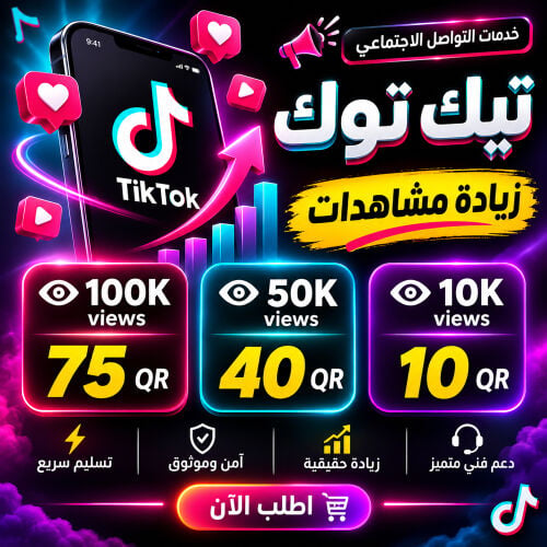 زيادة متابعين