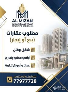 التسويق العقاري الاحترافي