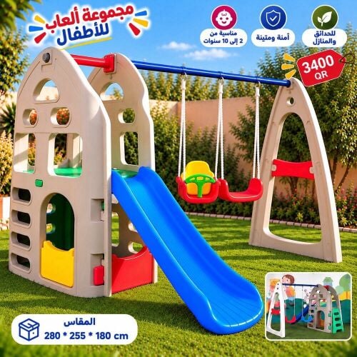 Kids game Set New