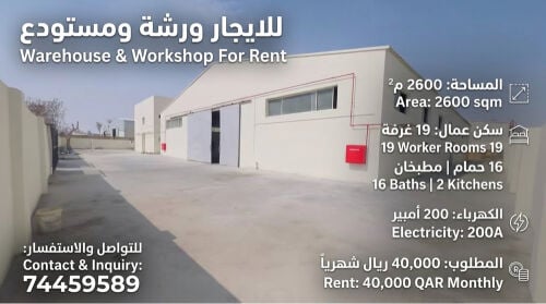 Workshop for rent, 2,600 sqm